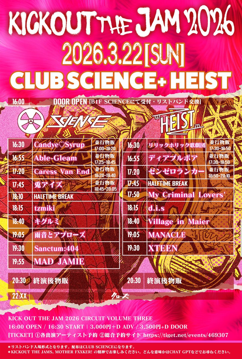 My Criminal Lovers’ tweet media