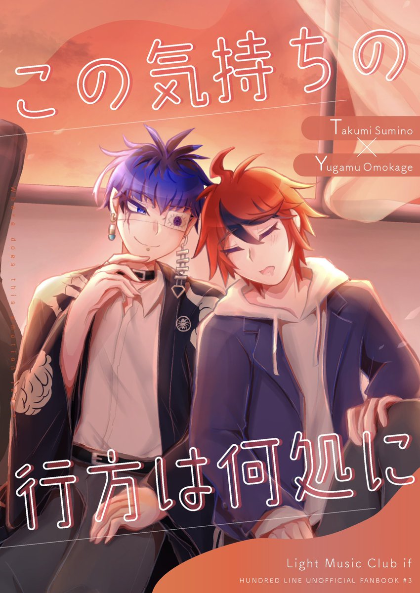 sunka_mu's tweet photo. 【03/20 春コミ ぼく侵 新刊】
A5 / 32P / 全年齢 / 500円

バンドif拓歪、テーマは信頼と仲良し！🎤🎸🎶
ハッピー青春日常話に加えてちょっぴり葛藤話もありの全5話収録！
ノベルティは箔押しフォト風カード📸本と連動して楽しいグッズセットもあります！

サンプルと詳細はツリーから！↓（1/4） https://t.co/IrlQ4a7gB1