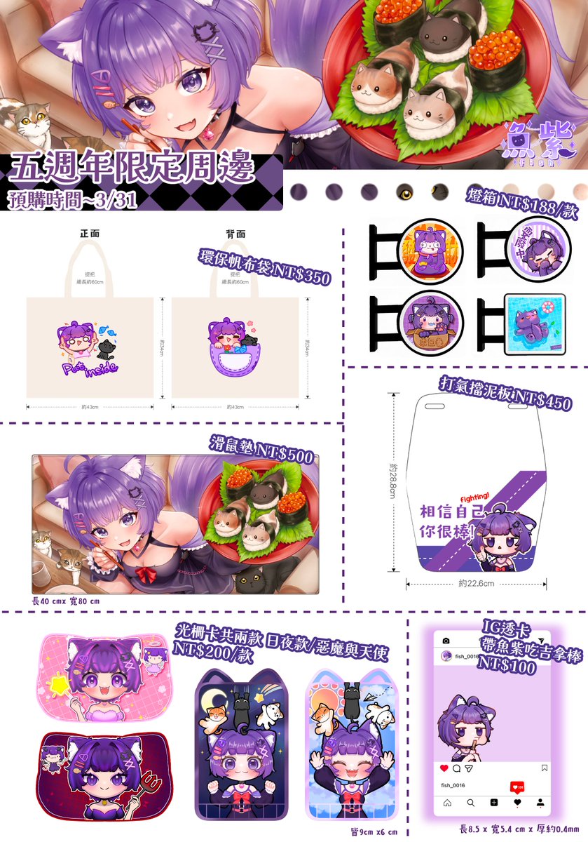 魚紫💜Live2D tweet media