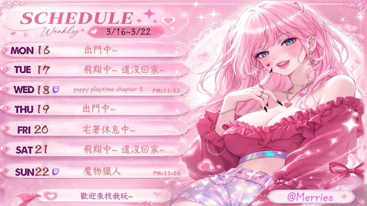莓黎絲•黛吉娜蒂 Merries•Digginati 💗 🦢 tweet media
