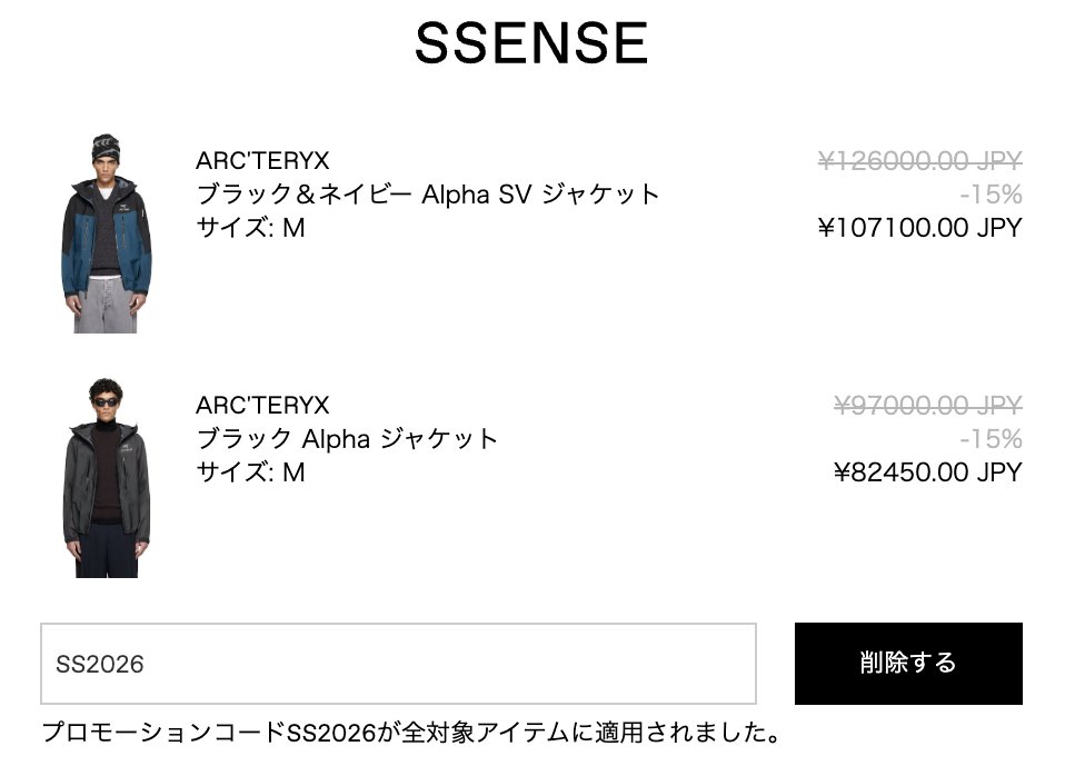 4848turtle's tweet photo. 基本SSENSEの定価って日本より高い設定なんだけど、カナダだからかアークテリクスはお値打ち(モデルによる)。期間限定15％オフのプロもコード使ったら4万前後安の価格差。 https://t.co/VhNMqCG3jM