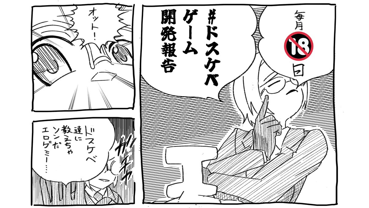 エロゲミー｜ブラウザで遊べる無料エロゲー投稿サイト tweet media