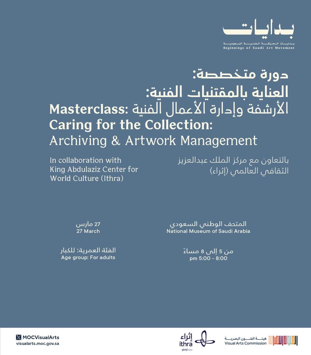 هيئة الفنون البصرية tweet media