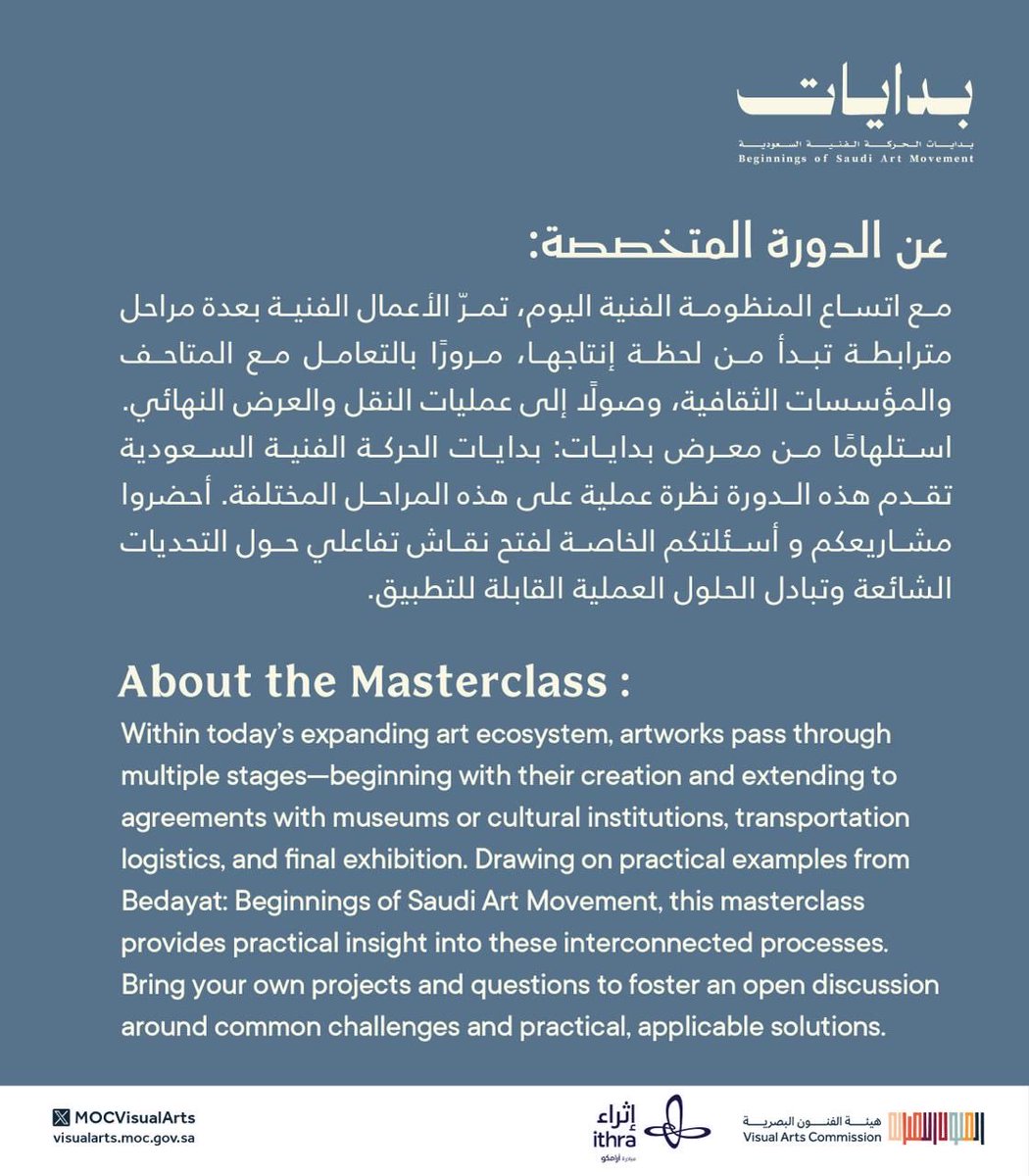 هيئة الفنون البصرية tweet media