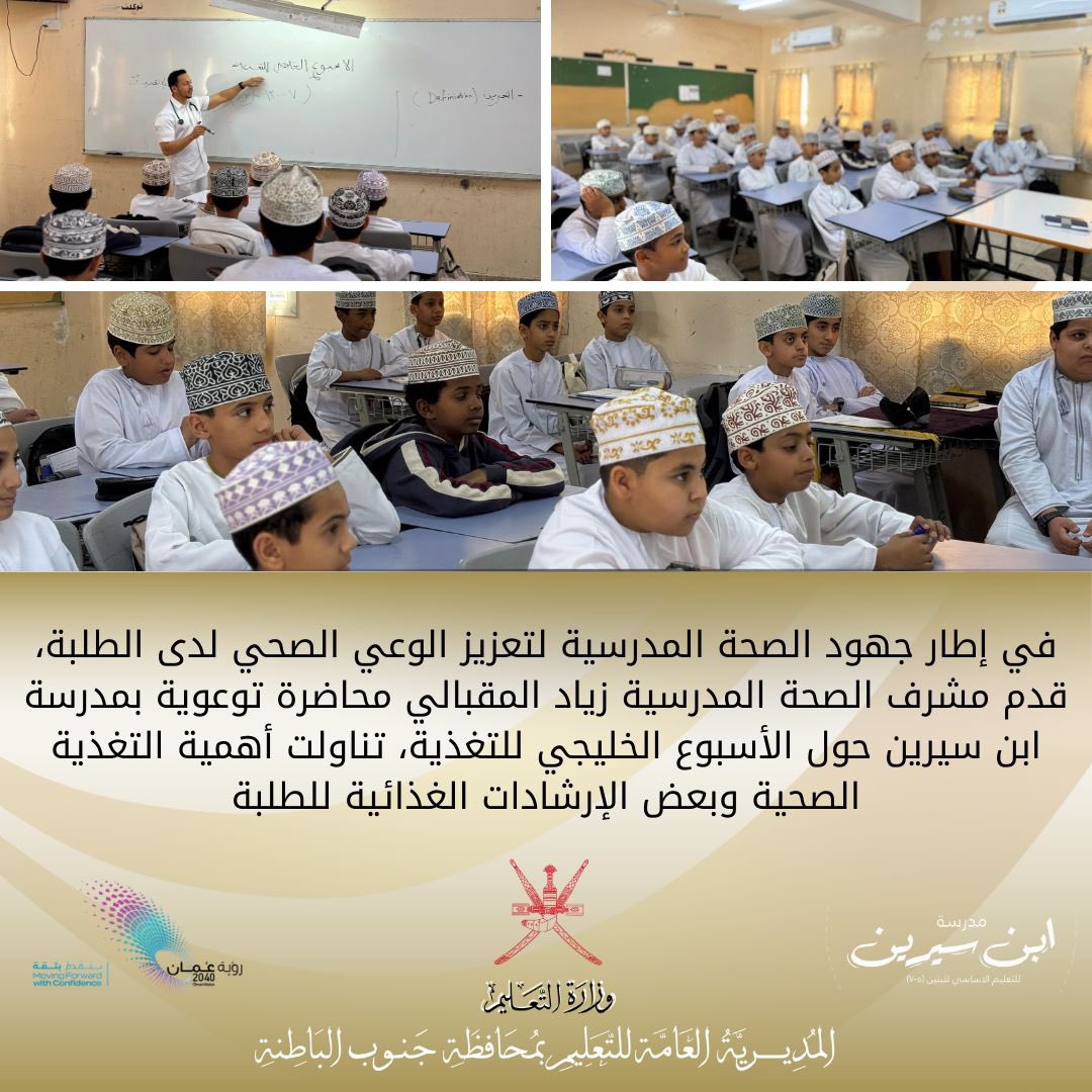 مدرسة ابن سيرين للتعليم الاساسي للبنين tweet media