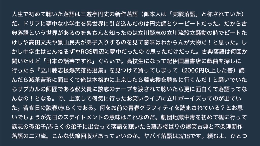 ヤバイ芝居 tweet media