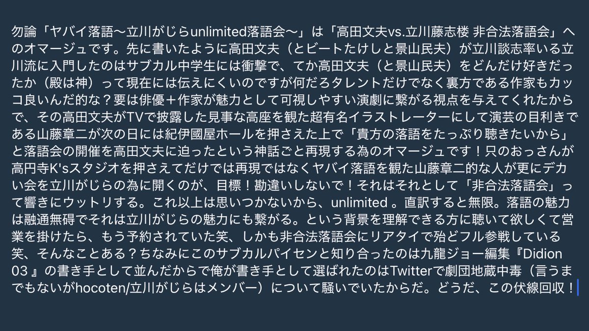 ヤバイ芝居 tweet media
