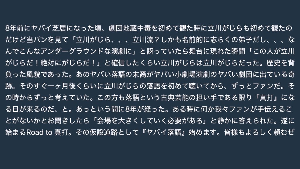 ヤバイ芝居 tweet media