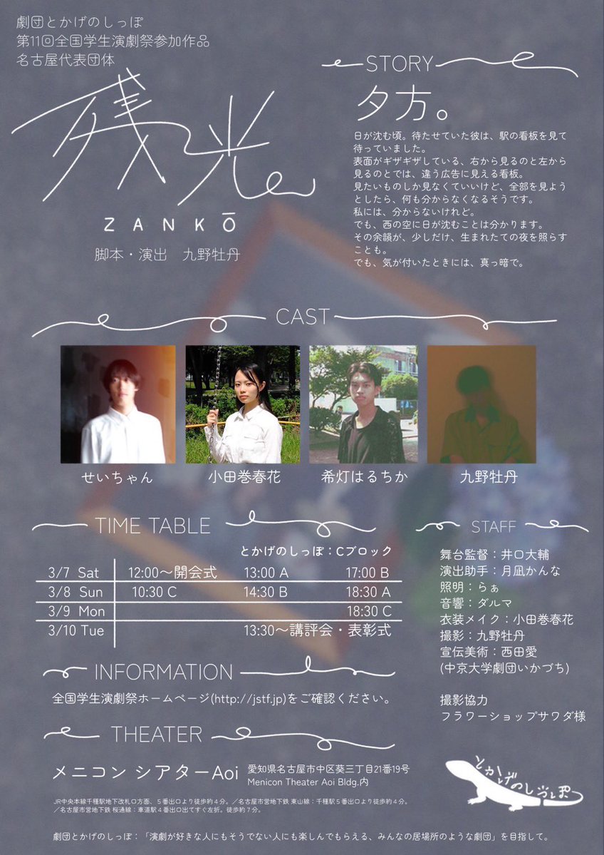 Ｉ元（観劇残留思念体） tweet media