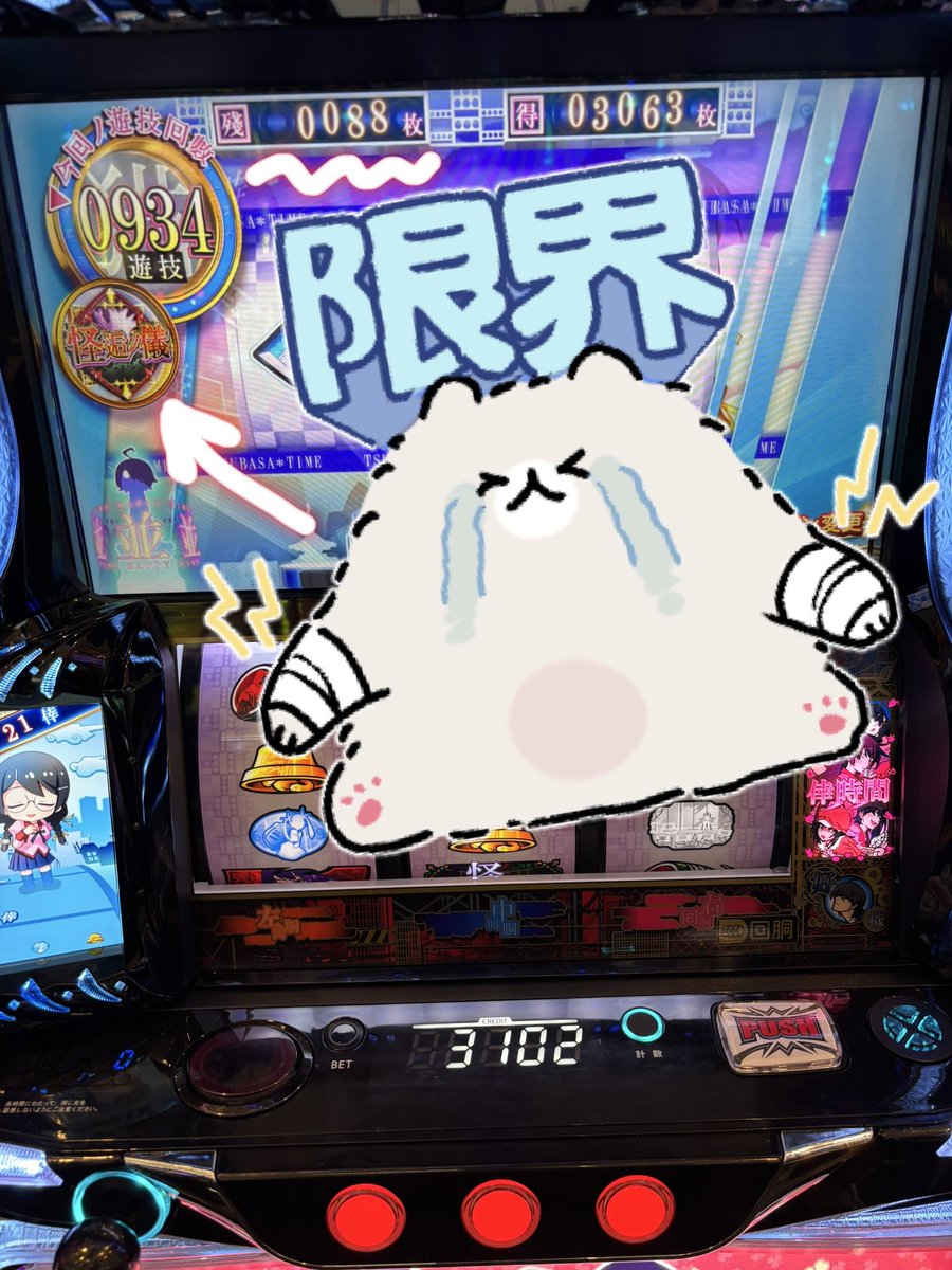 yu73honey's tweet photo. 化物語フリーズ引けてえぐい脳汁出た

閉店まで頑張ったけど、1時間半じゃ流石に回収しきれんかった…

また次回も倍倍チャンスで気持ちよくなりたい🥺 https://t.co/Y66pqrzF55