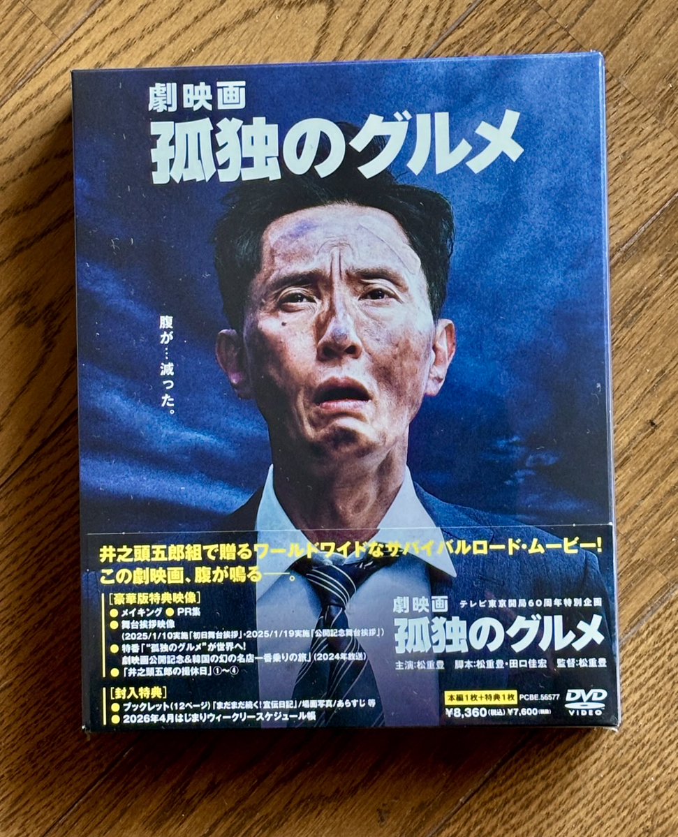 久住昌之 tweet media