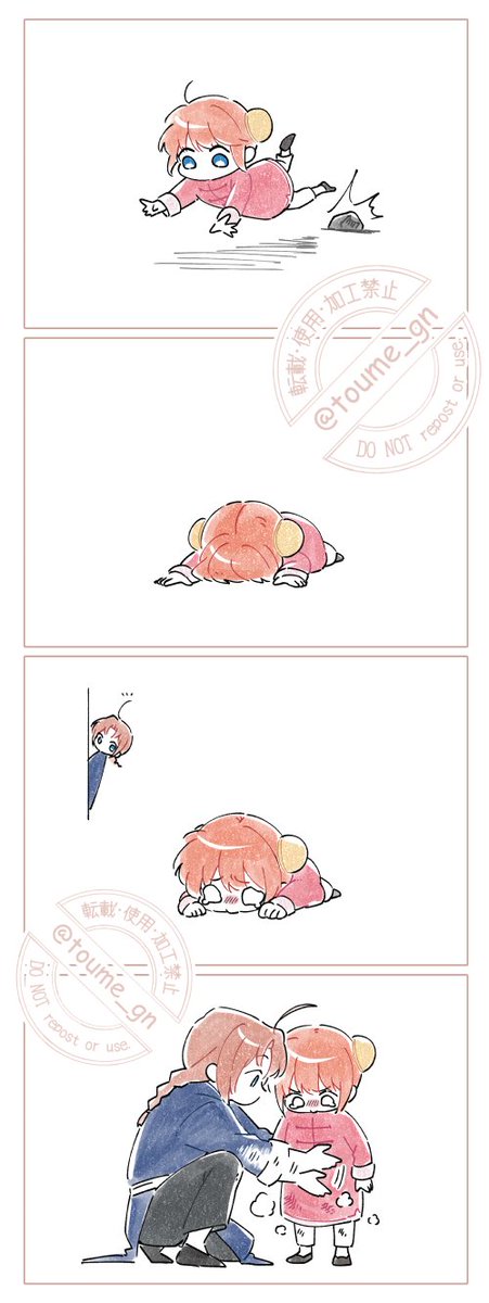 とうめ tweet media