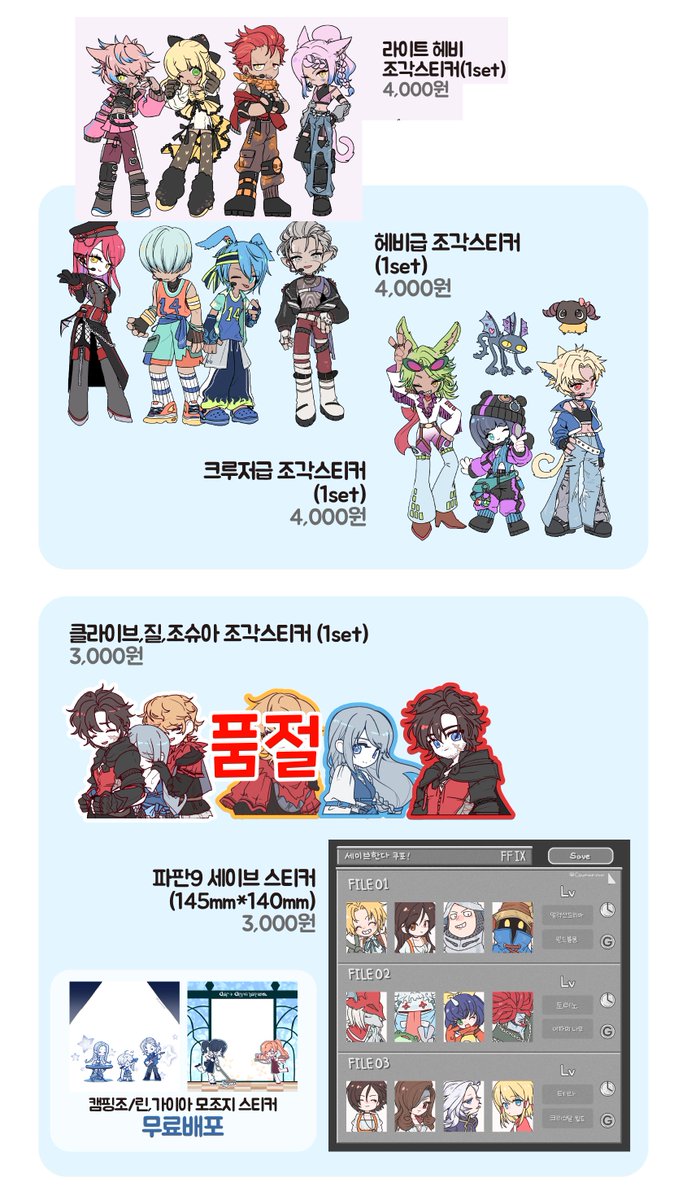 🩵RT감사합니다
파팡4에서 판매되었던 굿즈 통판 폼 입니다!
witchform.com/deposit_form.p…
3월17일(화) 새벽1시부터 ~ 3월22일(일) 11시59분 까지 폼 제출 가능합니다! 감사합니다~