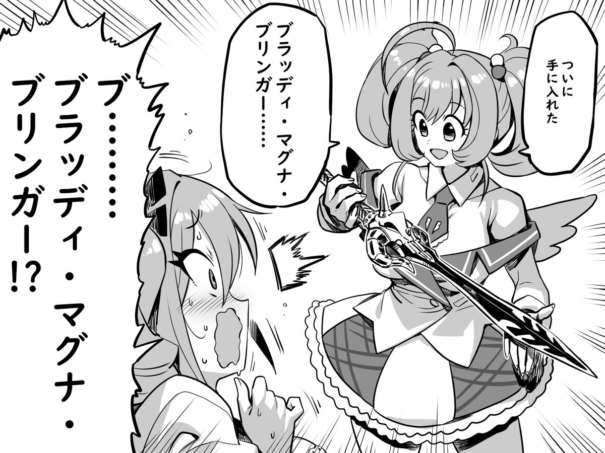 手に入れたのか 佐藤!! 