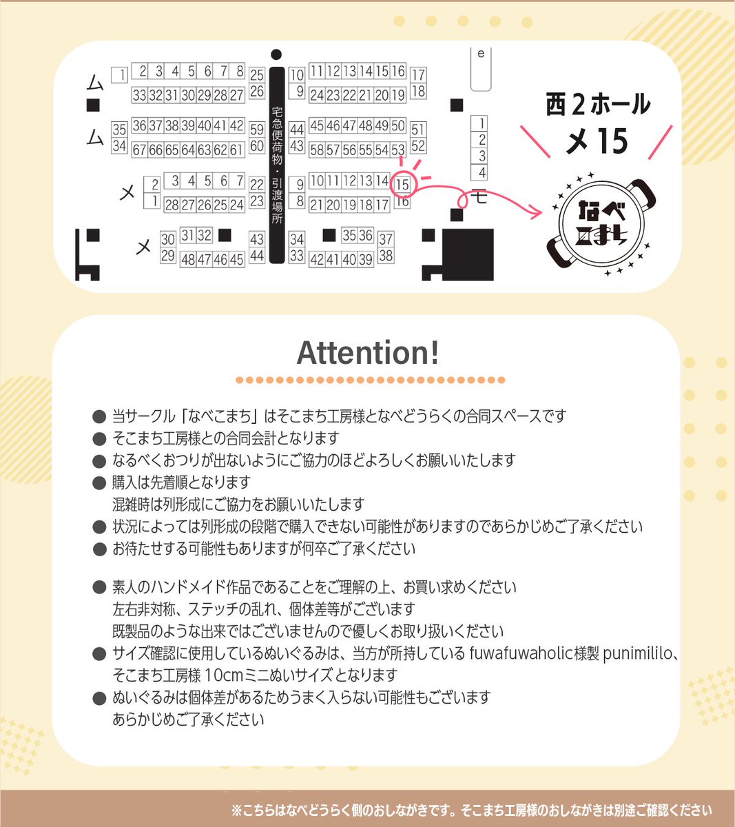 【お品書き】
2026.3.20
arteVarie 135
《西2メ15 なべこまち》

ぷにクロに参加します〜
底町氏（ <a href="/dekisokomatigai/">底町</a> ）と合同スペースです
ポシェット3色展開です🫶
秋田犬帽子も間に合えば持っていきます🐾

#ぷにみお #ぷにクロ
#ぷにクロ_おしながき

RPや♡嬉しいです