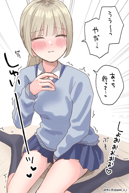 見ないで! 