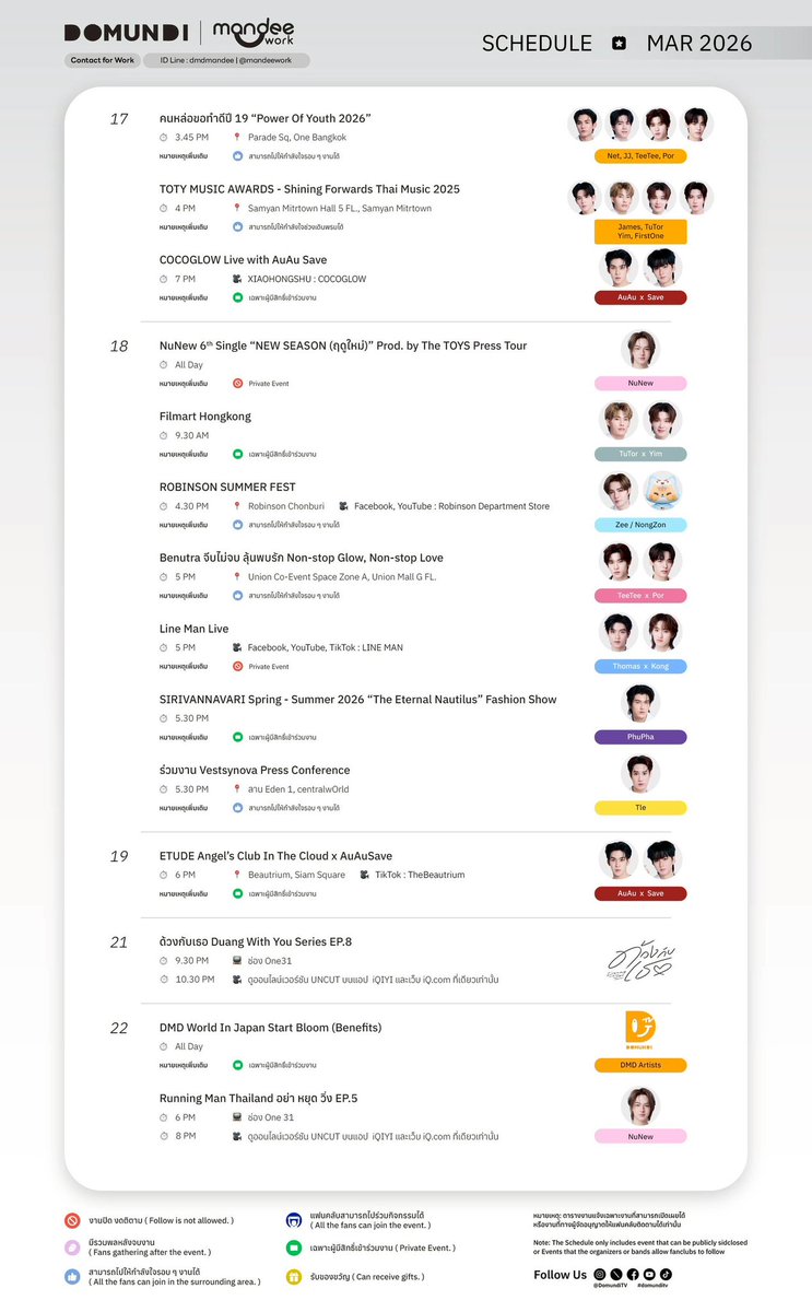 ดูมันดิ DOMUNDI TV tweet media