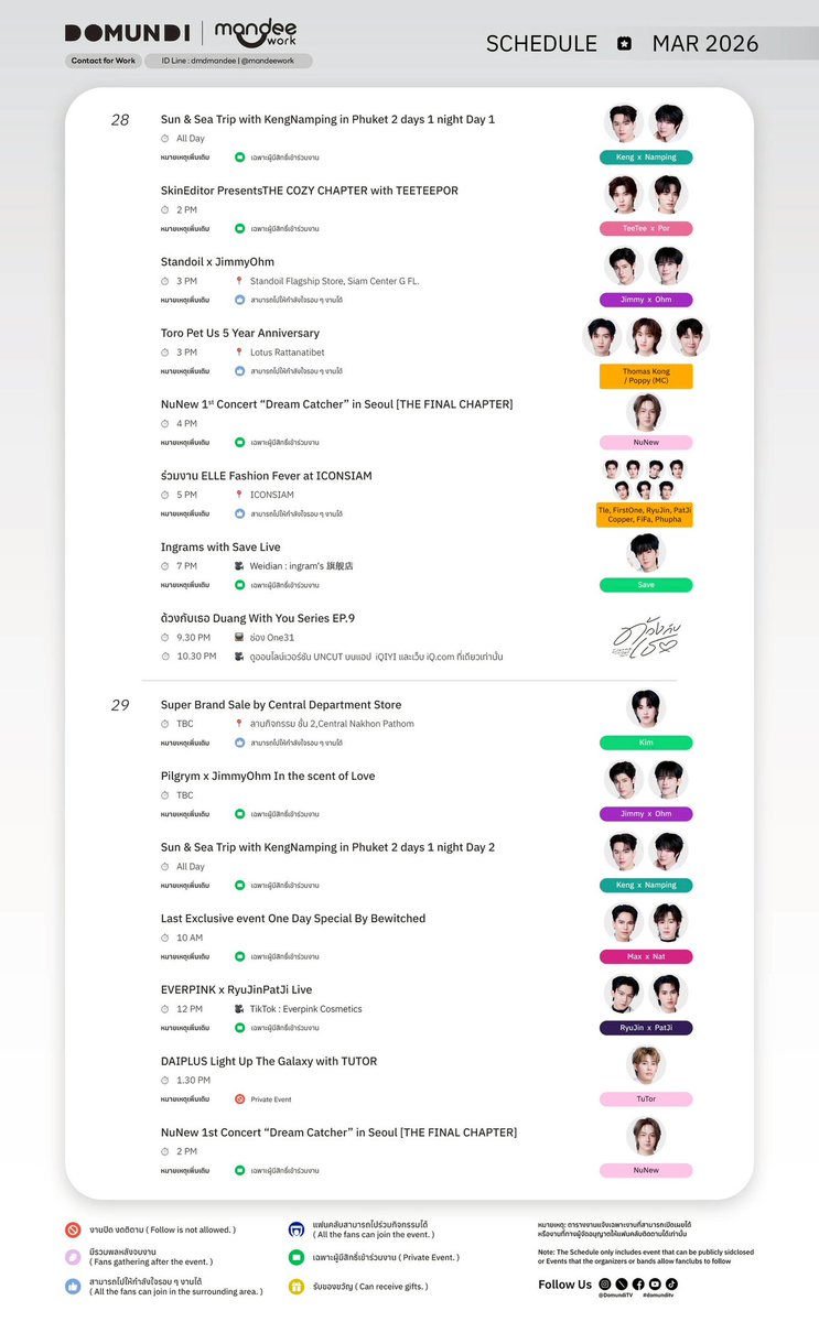 ดูมันดิ DOMUNDI TV tweet media