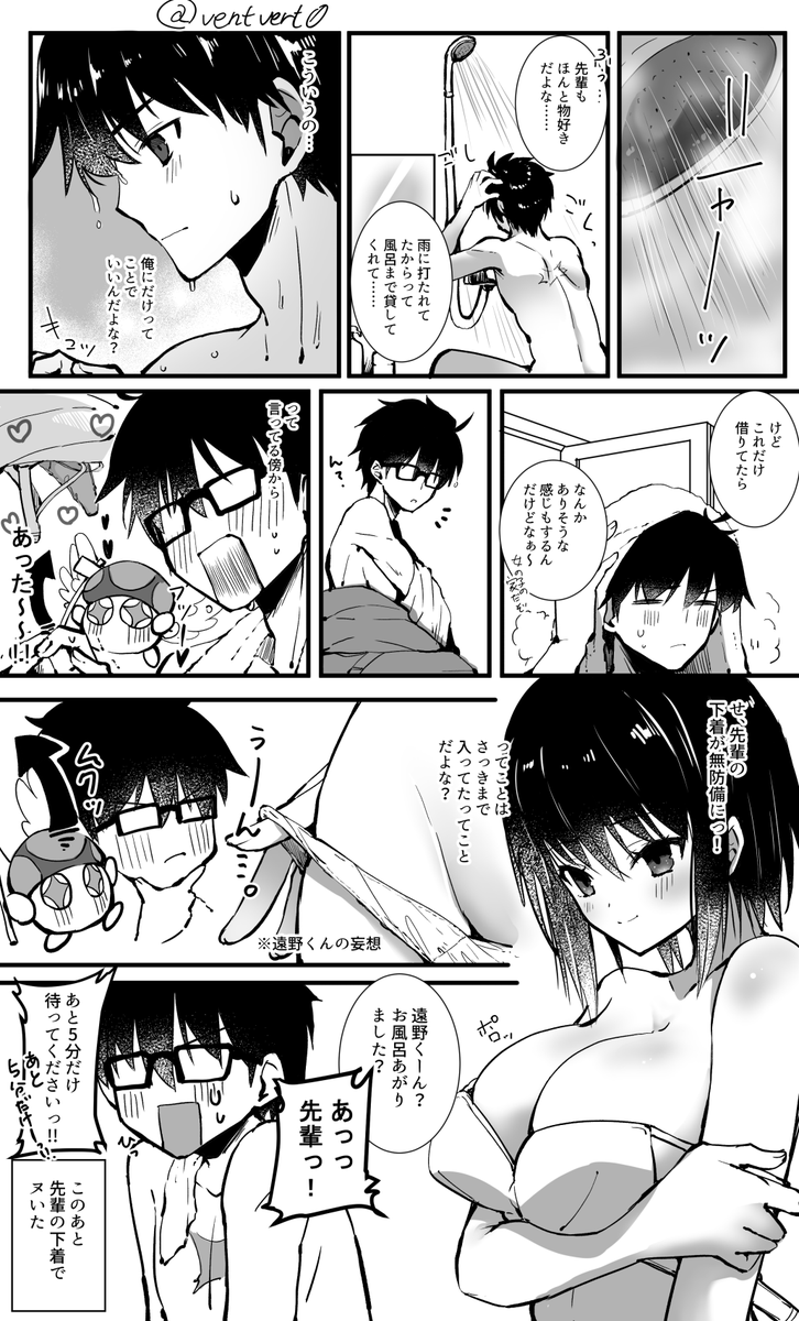 フォルダ漁ったら志貴シエの妄想(遠野くんが)漫画みつけた。
ちょっと描き直した★ 
