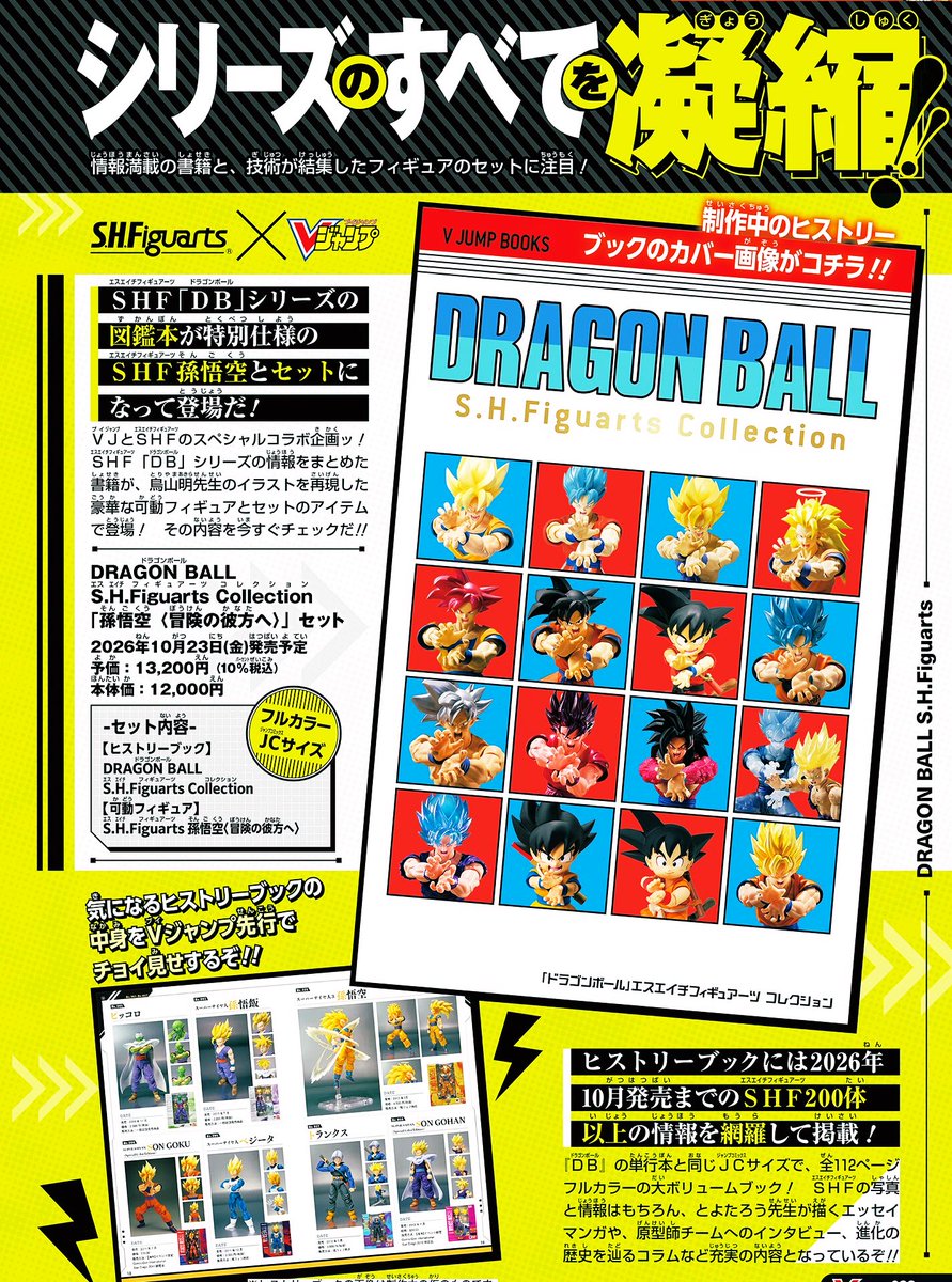 ShonenGames tweet media