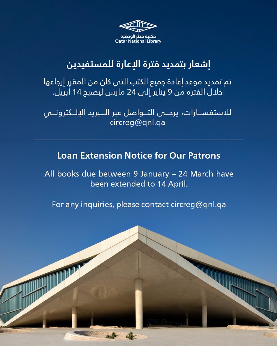 مكتبة قطر الوطنية | Qatar National Library (QNL) tweet media