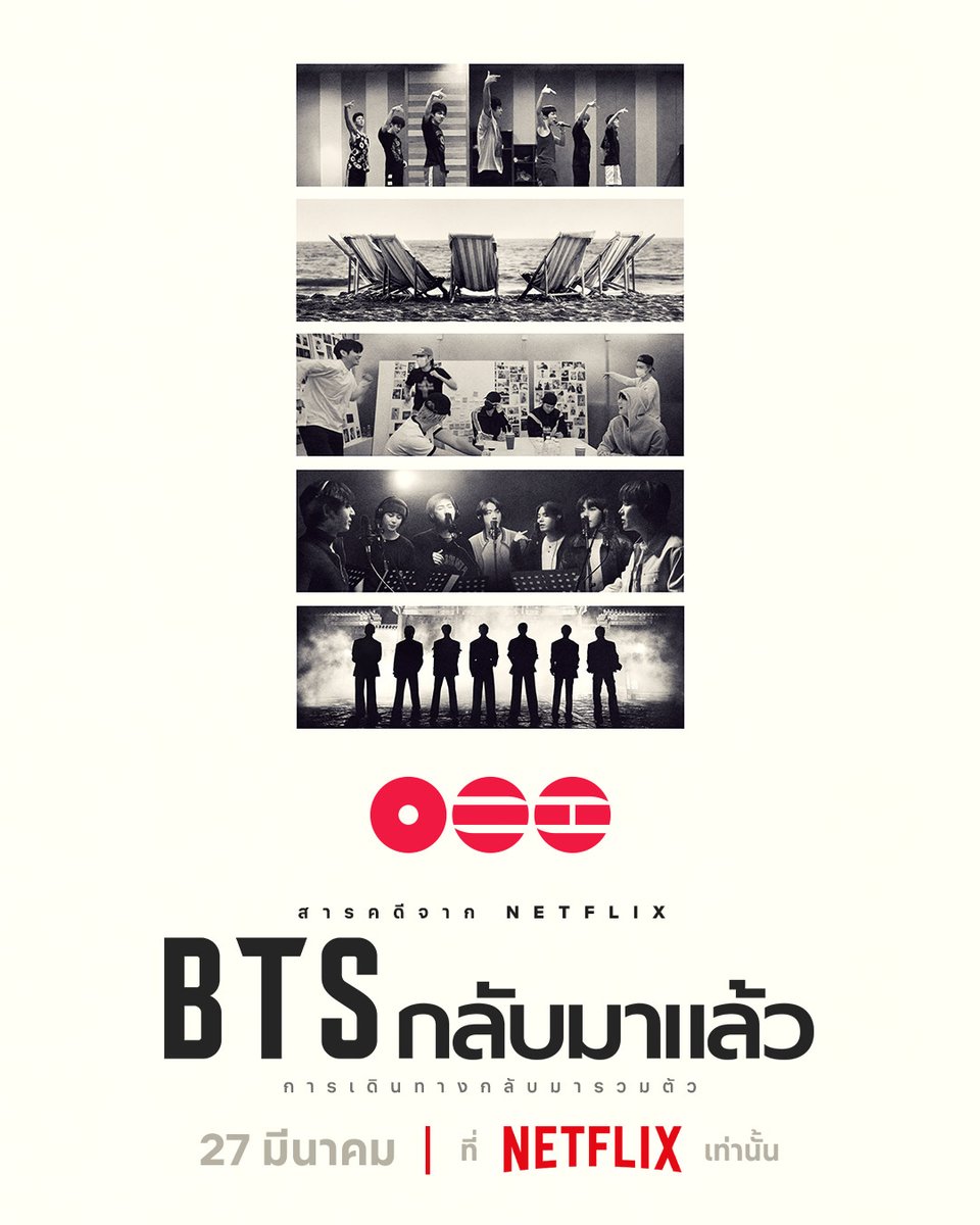 ไม่ได้เสิร์ฟแค่บนเวที แต่มีเบื้องหลังให้ดู แบบไม่ต้องมูฟออน 🔥
กับสารคดีการคัมแบ็คของบังทัน ใน ‘BTS: THE RETURN’

มาเป็นส่วนหนึ่งของตำนานพร้อมกัน 27 มีนาคมนี้ ที่ #NetflixTH เท่านั้น

#BTS_ARIRANG #บังทันxNetflix