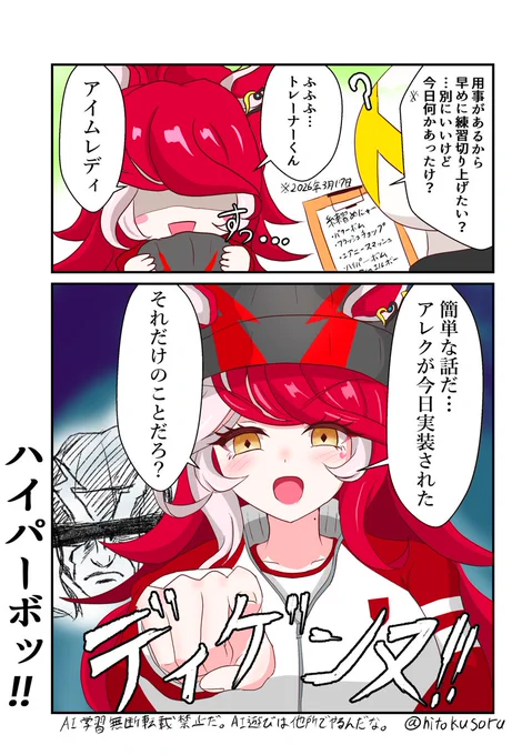 # ラヴズオンリーユー
GO!ALEX!〜希望誕生〜 