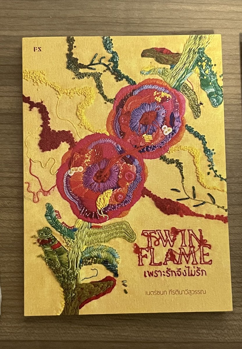 Twin flame เพราะรักจึงไม่รัก 190฿ รส ที่คั่นครับค่ะ #ส่งต่อหนังสือ #ส่งต่อหนังสือมือสอง #ส่งต่อหนังสือมือสองสภาพดี