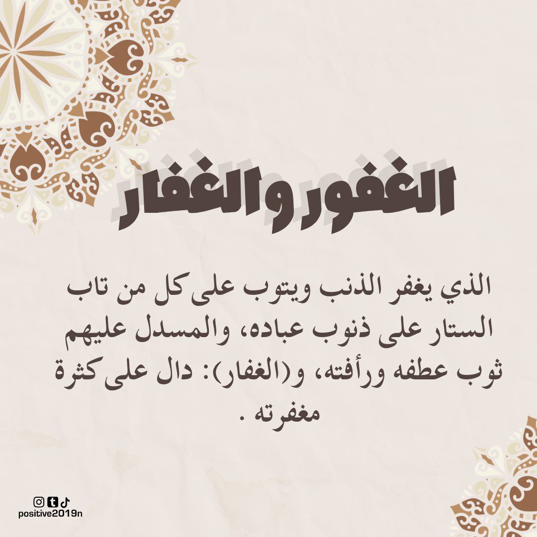 تسموالحياھ بذڪراللّٰھہ tweet media