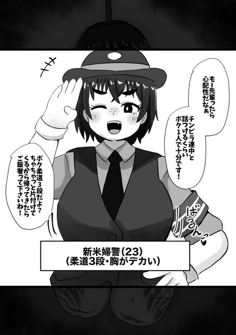 ヤク●の事務所に乗り込んだ後輩婦警が負けるわけない 