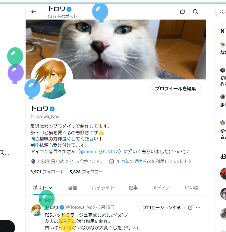 トロワ tweet media