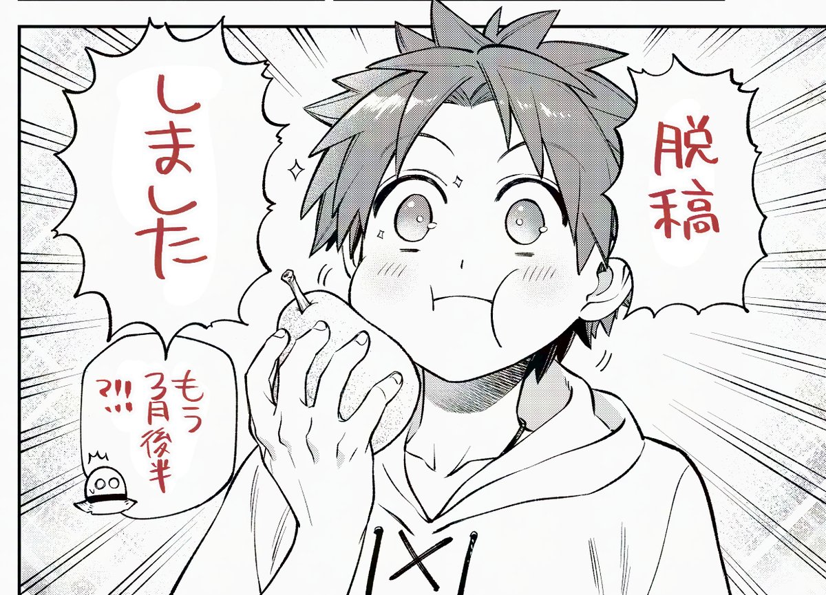 森下真@すだちの魔王城 tweet media