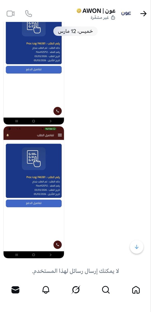 amerSR1's tweet photo. @AounServices شركة تسوي شكوى يحظرونك بالخاص https://t.co/z4q0e97eSP