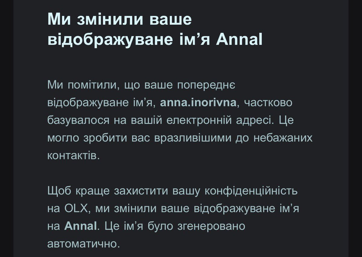 ура тепер я Аннал