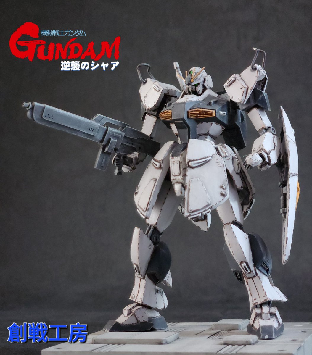 #ガンプラ
#νガンダム
#突然カッコイイグレーを無言で貼る

1/220 νガンダム
近藤和久