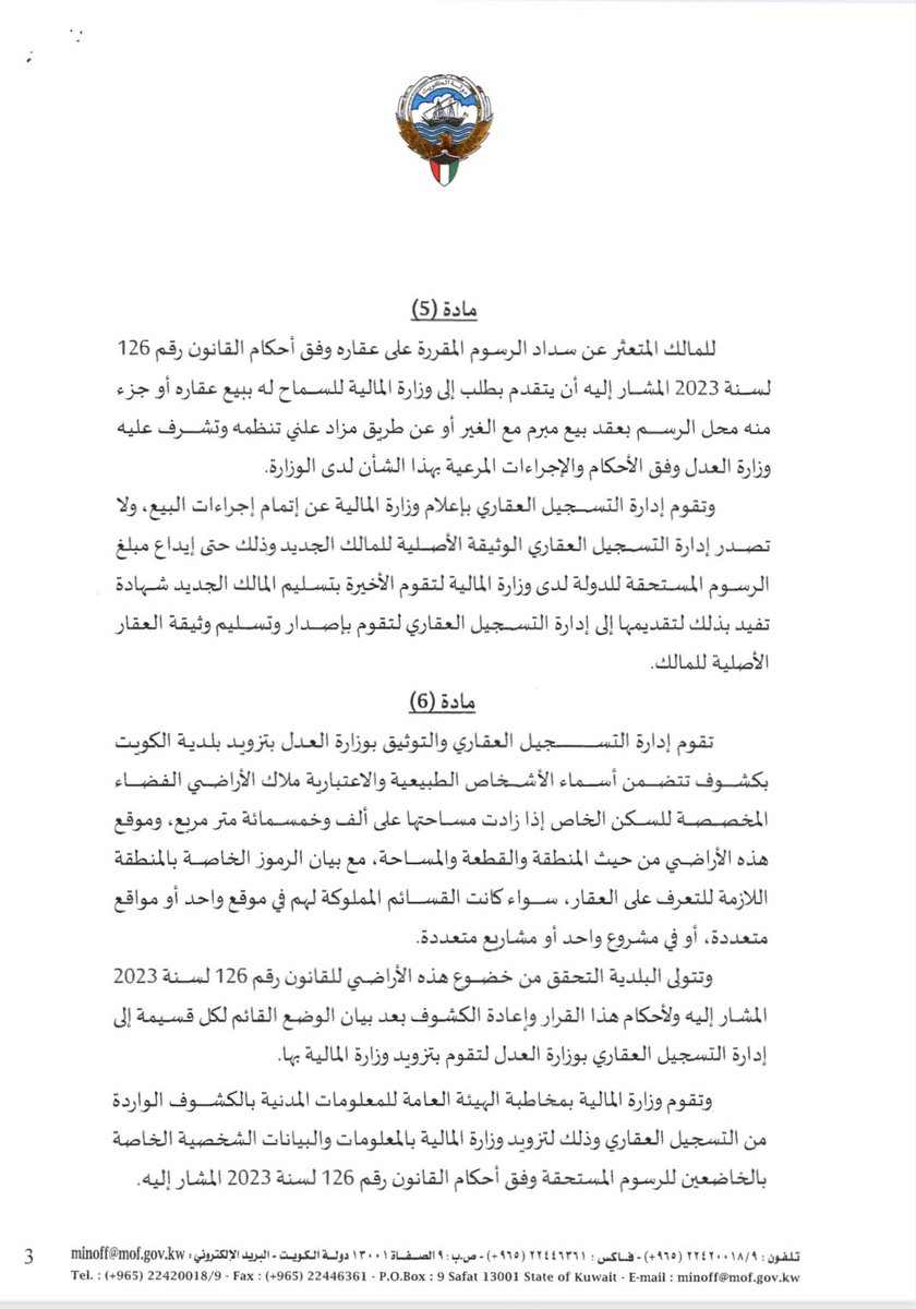 هادي العجمي tweet media