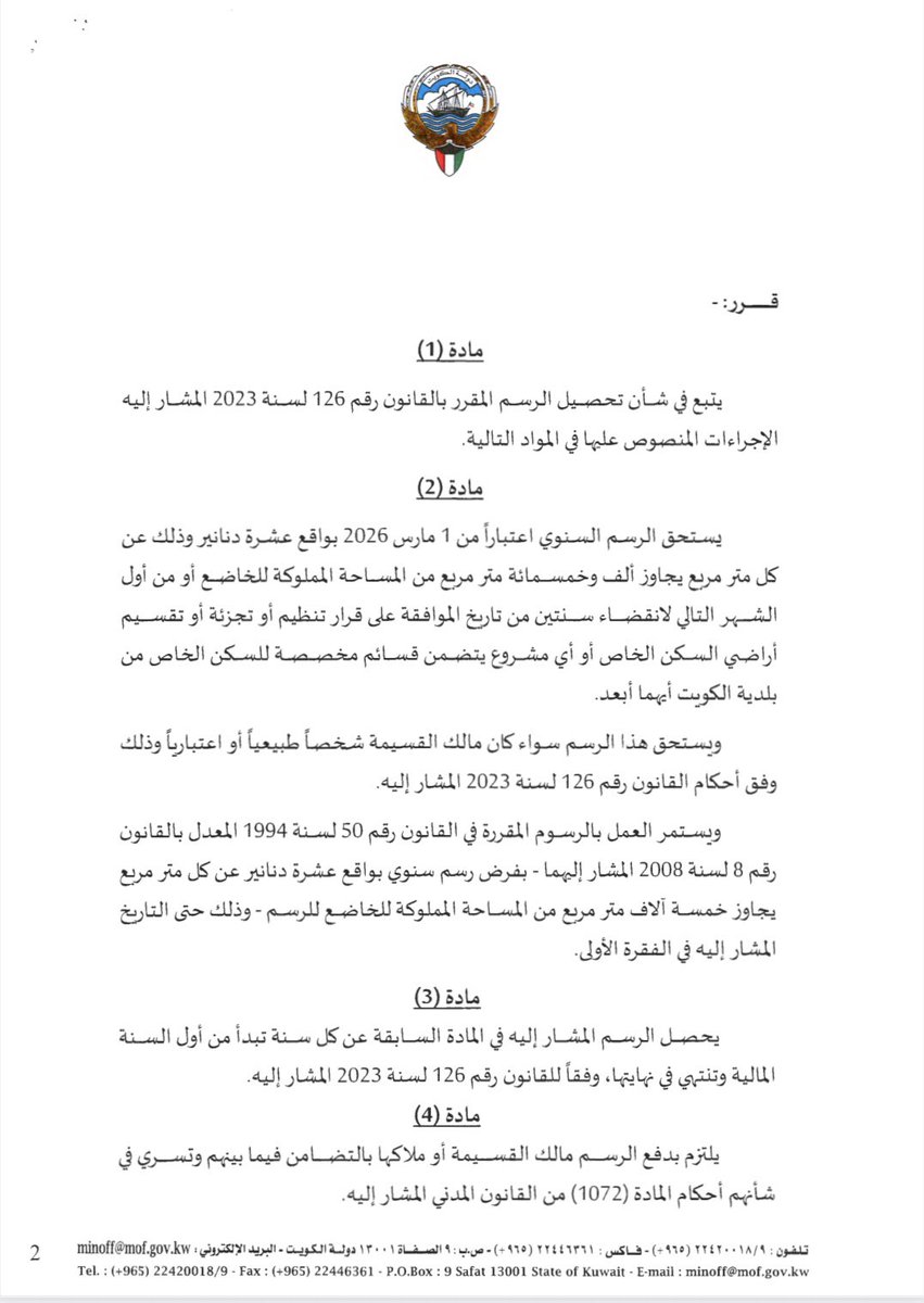 هادي العجمي tweet media