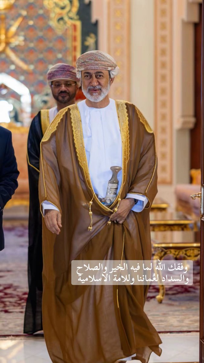 اللهم احفظ سلطان البلاد المفدى اللهم وأنر بصيرته، وأيده بالحق وأيد به الحق، وارزقه البطانة الصالحة، وأطل في عمره، ومتعه بموفور الصحة والعافية لرفعة عمان وأهلها والامة الاسلامية جميعا .
وتبقى #عُمان  بعونك يا الله وكرمك ارضا للسلام والوئام  ومحاسن الاخلاق.