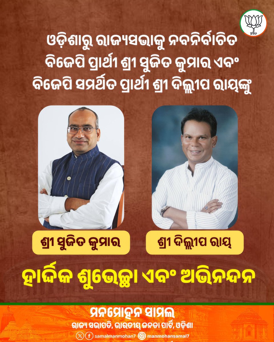 Manmohan Samal tweet media