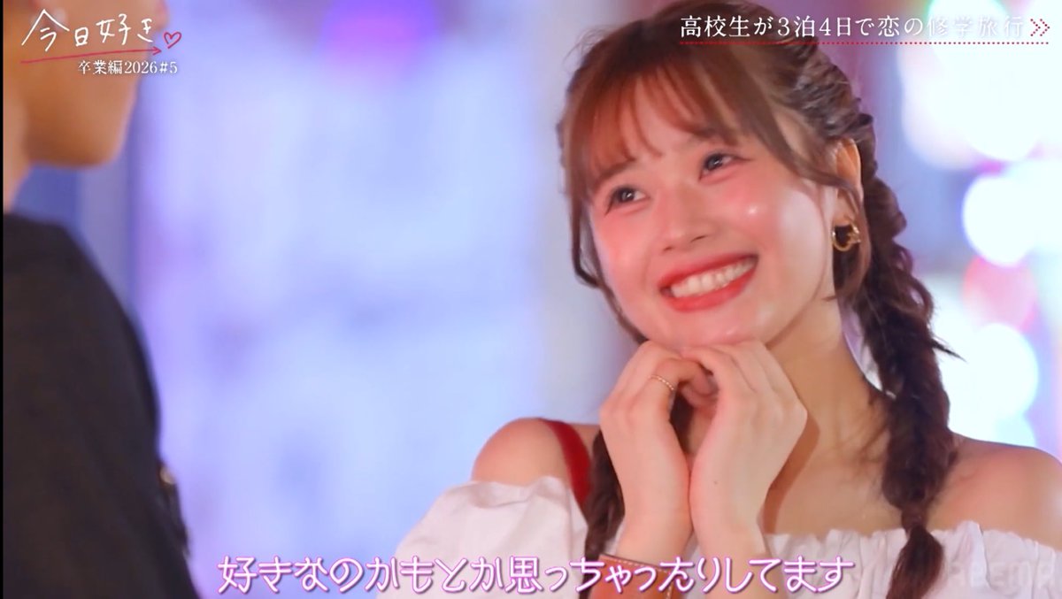 _oha03's tweet photo. けいすけくんの表情筋のファンになりつつあります

 #今日好き卒業編2026 #今日好き https://t.co/t0TpAlZtUw