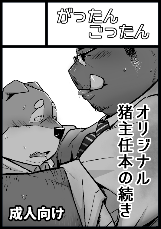 がった tweet media