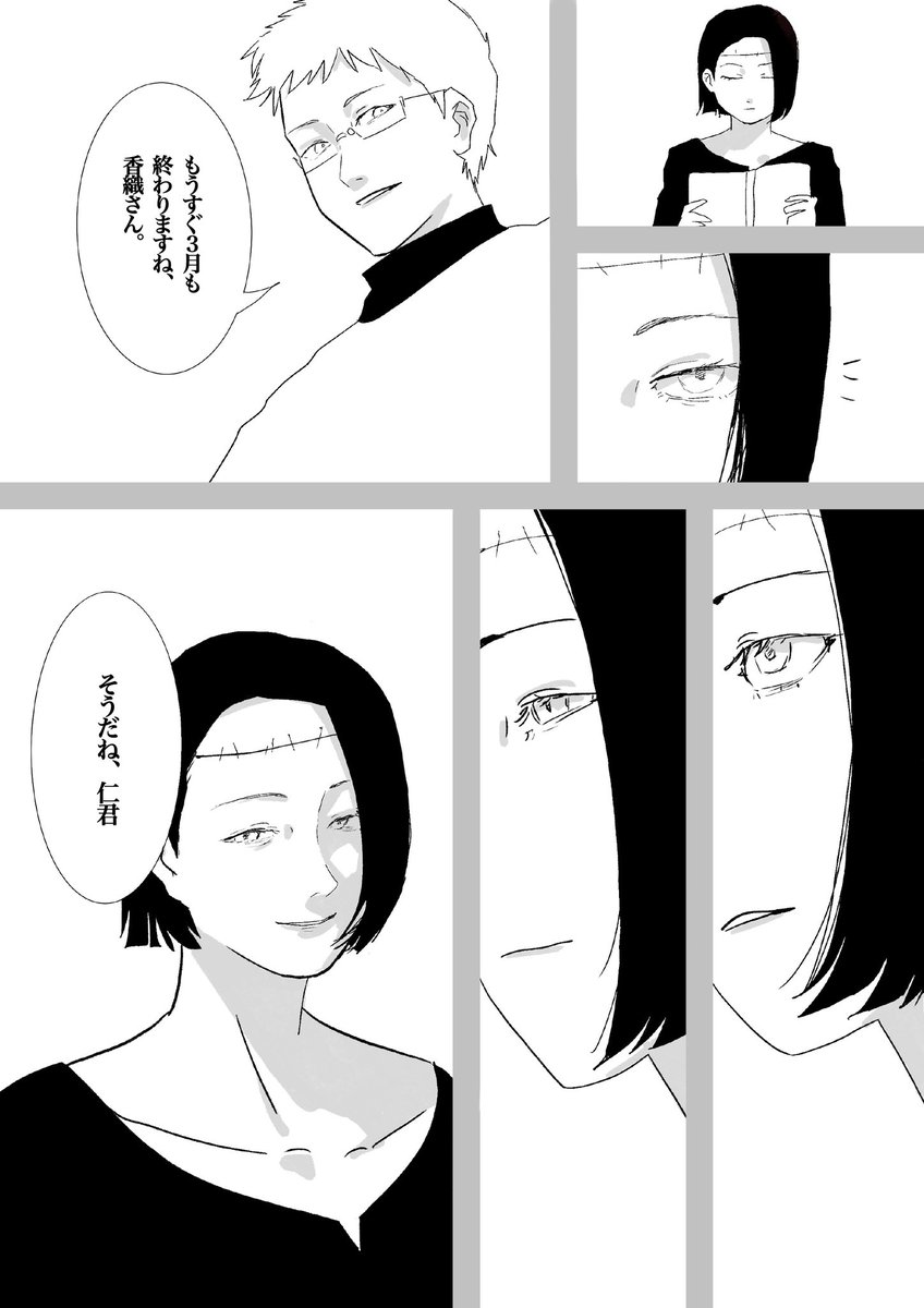 こはだ睡魔 tweet media