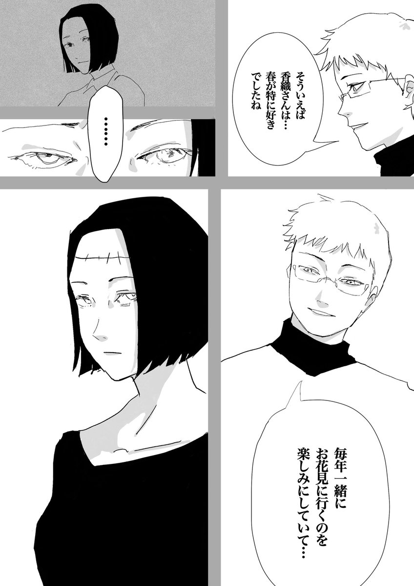 こはだ睡魔 tweet media