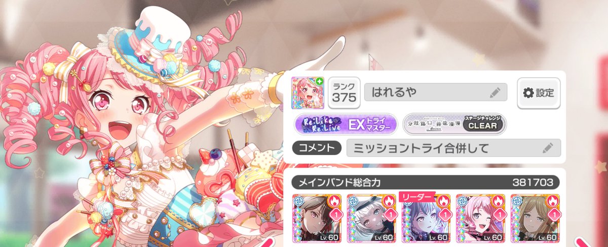 Re3_free's tweet photo. 69個目 https://t.co/qmjlc3W9fK