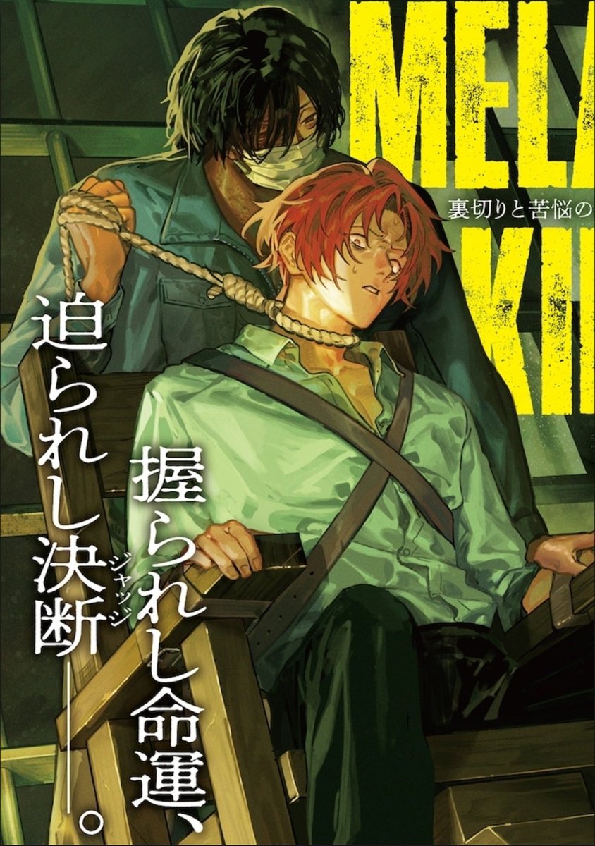 marureviere_'s tweet photo. "What happens when the hunter becomes the hunted?" is basically the premise of this manga about a cocky con artist who picks his next target, only to realize too late that the target proves far more dangerous than he ever anticipated. I love everything that this mangaka cooks. https://t.co/Hs9oShF144