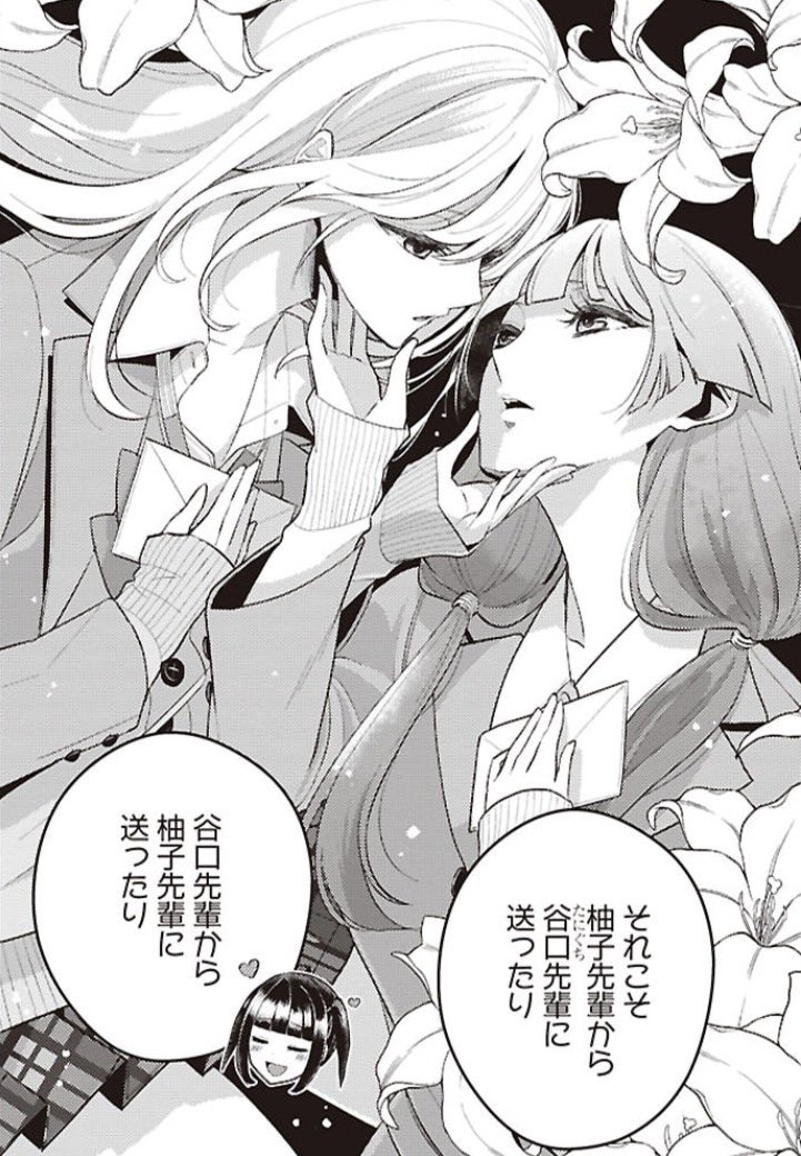 藍原柚子