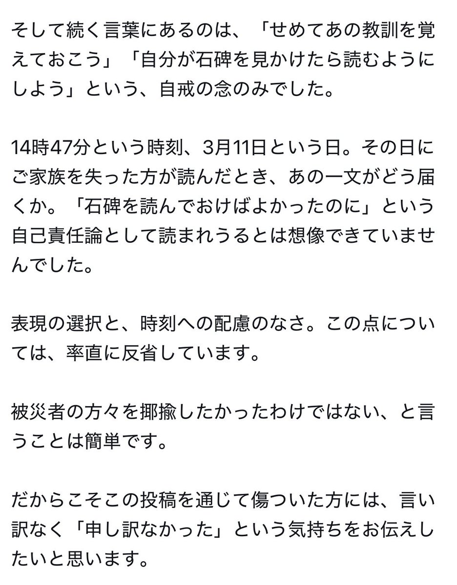 鹿乃つのの震災揶揄ポストから5日が経過

この5日間、批判した被災経験者のブロックやゲーム配信に勤しんでた鹿乃つの

そして遂にその件に触れたかと思えば言い分の説明と回りくどいお気持ち表明しただけで謝罪は無し

どんだけ人を舐めたら気が済むんだ