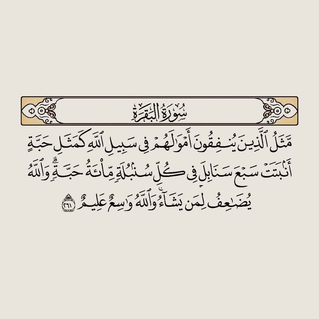 khairrmu's tweet photo. اجعل لك صدقة في هذه الليالي المباركة🤎. https://t.co/09r3FBAnDV