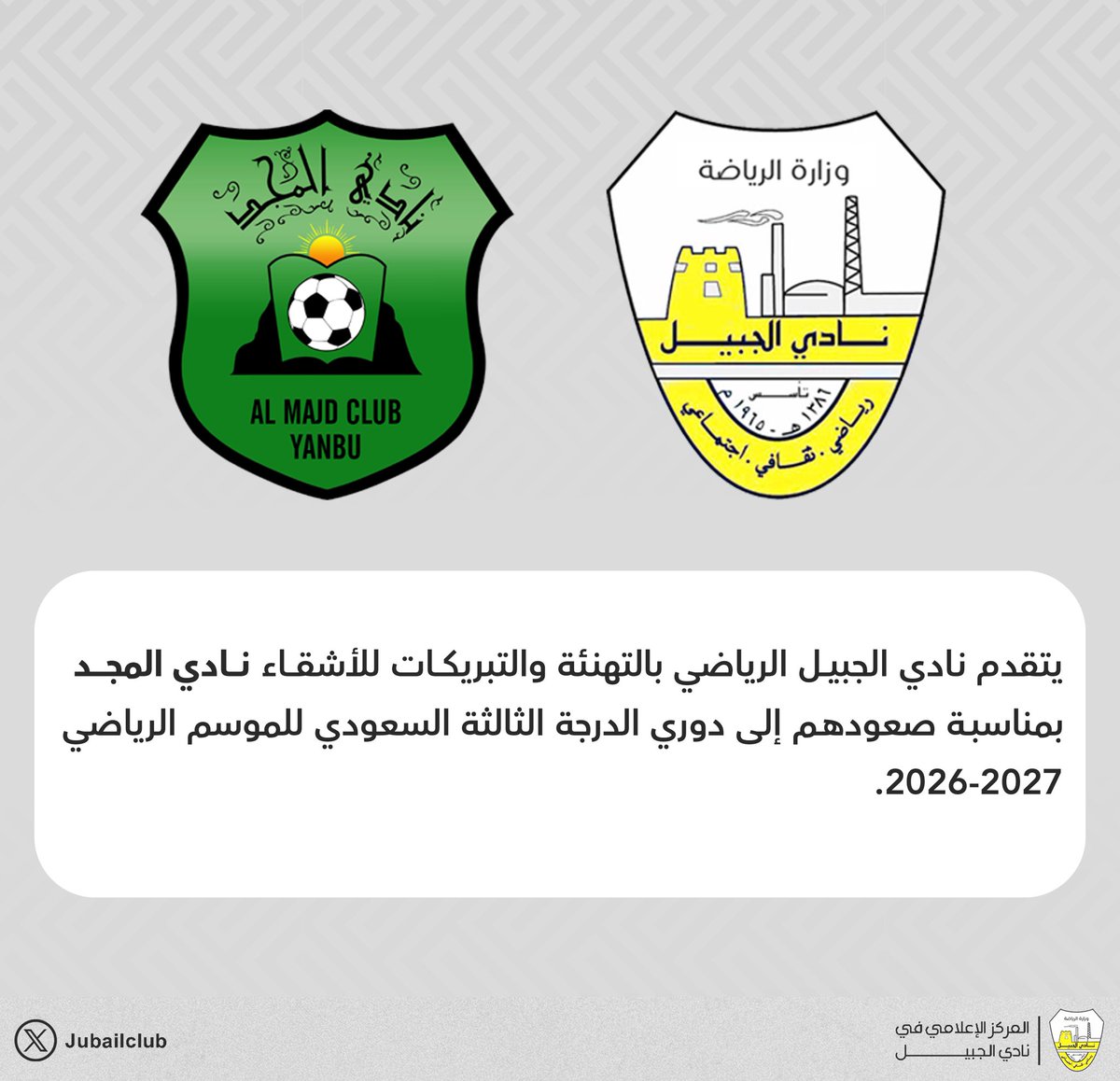 نادي الجبيل السعودي tweet media
