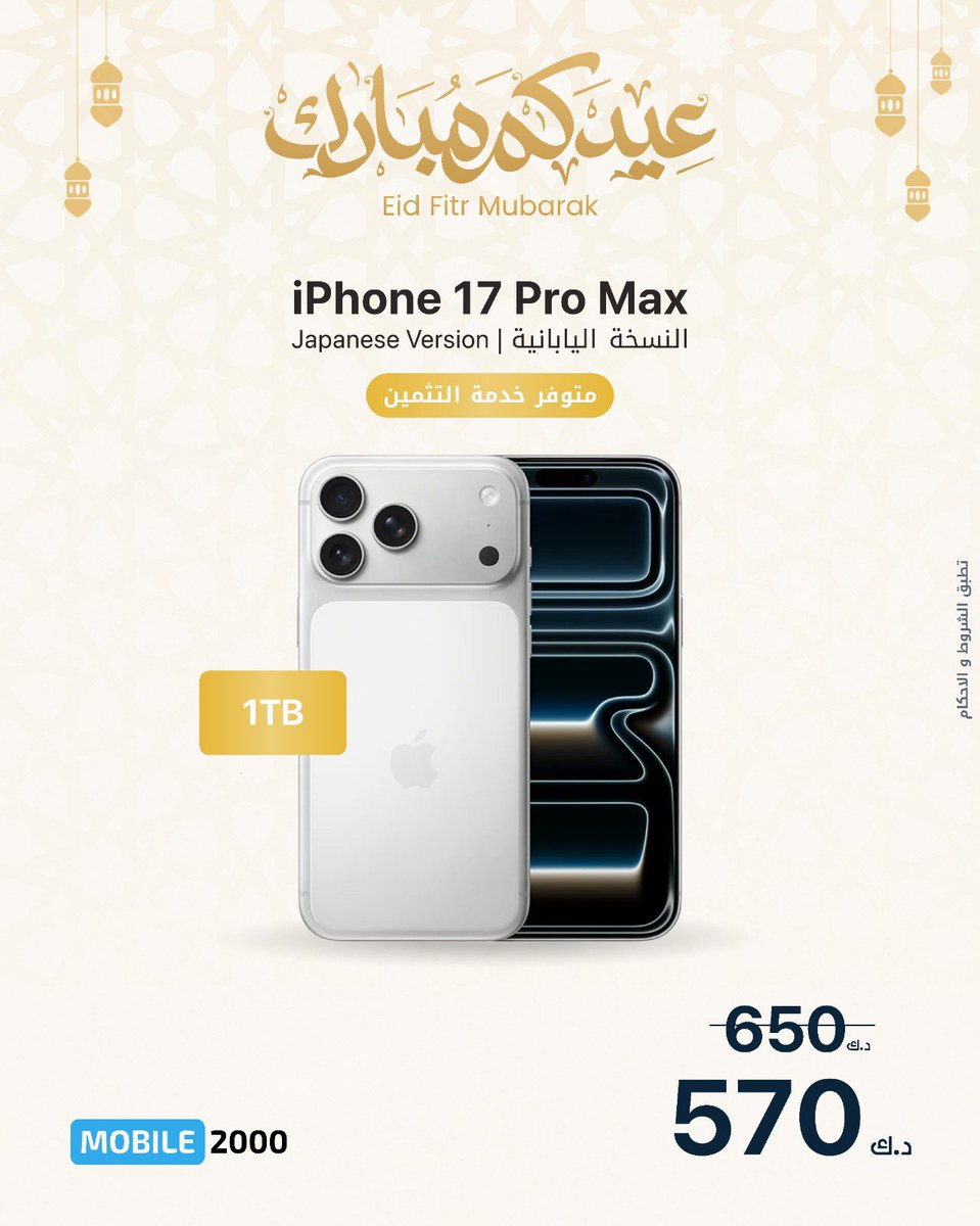 Mobile 2000 tweet media